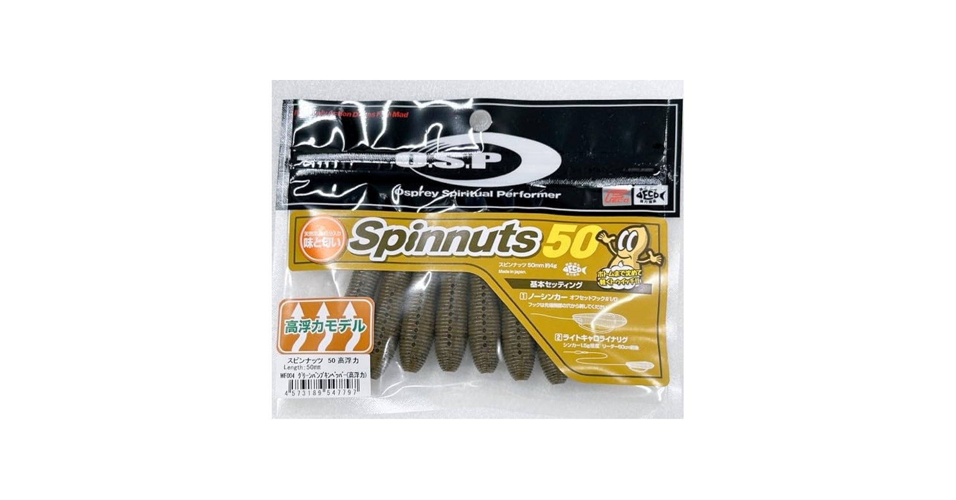Amazon.co.jp: O.S.P. Spinnuts 50 スピンナッツ50 Fecoモデル